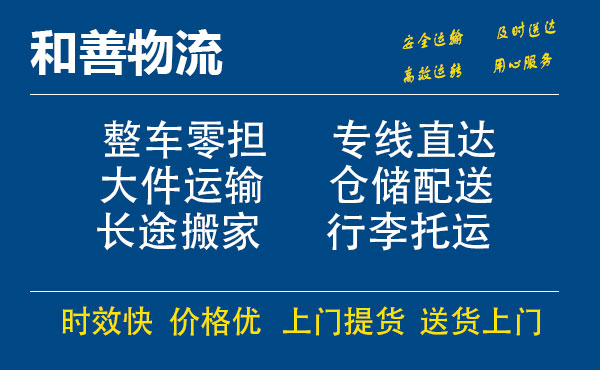 宁明电瓶车托运常熟到宁明搬家物流公司电瓶车行李空调运输-专线直达