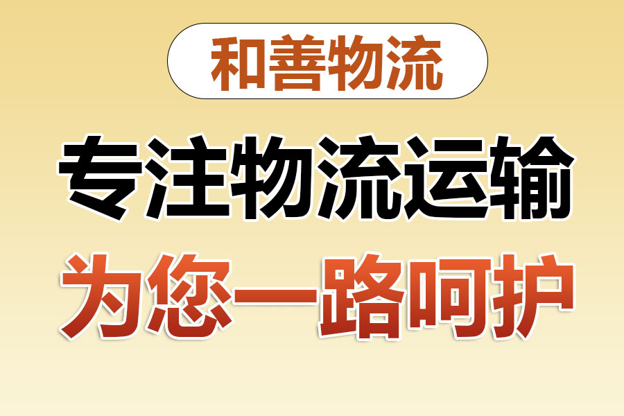 宁明物流专线价格,盛泽到宁明物流公司